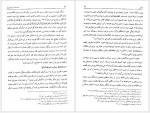 دانلود کتاب دانشنامه امام علی جلد نهم علی اکبر رشاد 544 صفحه PDF📘-1