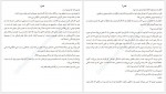 دانلود کتاب دختر خاموش فرنوش جزینی 518 صفحه PDF📘-1