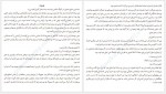 دانلود کتاب دختر خاموش فرنوش جزینی 518 صفحه PDF📘-1