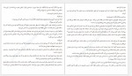 دانلود کتاب دختر خاموش فرنوش جزینی 518 صفحه PDF📘-1