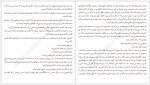 دانلود کتاب دختر خاموش فرنوش جزینی 518 صفحه PDF📘-1