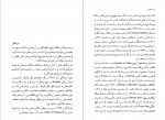 دانلود کتاب دخمه ژوزه ساراماگو 361 صفحه PDF📘-1