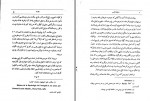 دانلود کتاب درباره نفس ارسطو 342 صفحه PDF📘-1