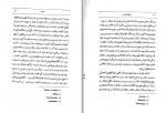 دانلود کتاب درباره نفس ارسطو 342 صفحه PDF📘-1