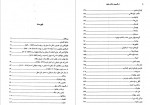 دانلود کتاب در قلمرو خانان مغول فرامرز نجد سمیعی 431 صفحه PDF📘-1