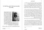 دانلود کتاب در قلمرو خانان مغول فرامرز نجد سمیعی 431 صفحه PDF📘-1