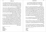 دانلود کتاب در قلمرو خانان مغول فرامرز نجد سمیعی 431 صفحه PDF📘-1