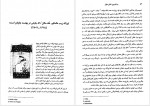 دانلود کتاب در قلمرو خانان مغول فرامرز نجد سمیعی 431 صفحه PDF📘-1