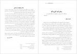 دانلود کتاب در پاسخ بدخواهان احمد کسروی 54 صفحه PDF📘-1