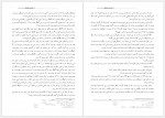 دانلود کتاب در پاسخ بدخواهان احمد کسروی 54 صفحه PDF📘-1