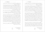 دانلود کتاب در پاسخ بدخواهان احمد کسروی 54 صفحه PDF📘-1