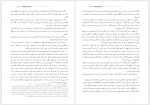 دانلود کتاب در پاسخ بدخواهان احمد کسروی 54 صفحه PDF📘-1