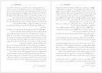 دانلود کتاب در پاسخ بدخواهان احمد کسروی 54 صفحه PDF📘-1