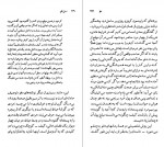 دانلود کتاب دنیل دفو جیمز ساذرلند 73 صفحه pdf📘-1