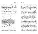 دانلود کتاب دنیل دفو جیمز ساذرلند 73 صفحه pdf📘-1