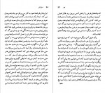 دانلود کتاب دنیل دفو جیمز ساذرلند 73 صفحه pdf📘-1