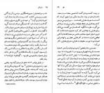 دانلود کتاب دنیل دفو جیمز ساذرلند 73 صفحه pdf📘-1