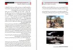 دانلود کتاب دوازدهمین سیاره زکریا سیچین 404 صفحه PDF📘-1