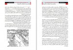 دانلود کتاب دوازدهمین سیاره زکریا سیچین 404 صفحه PDF📘-1