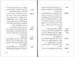 دانلود کتاب دون ژوان در جهنم ابراهیم گلستان 44 صفحه PDF📘-1