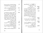 دانلود کتاب دون ژوان در جهنم ابراهیم گلستان 44 صفحه PDF📘-1