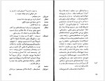 دانلود کتاب دون ژوان در جهنم ابراهیم گلستان 44 صفحه PDF📘-1