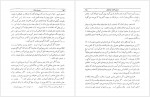 دانلود کتاب دین و روان مهدی قائنی 218 صفحه PDF📘-1