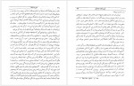 دانلود کتاب دین و روان مهدی قائنی 218 صفحه PDF📘-1