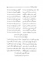 دانلود کتاب دیوان نور علی شاه اصفهانی احمد خوش نویس 291 صفحه PDF 📘-1