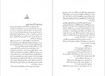 دانلود کتاب دیوان رشید یاسمی 194 صفحه PDF📘-1