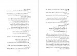 دانلود کتاب دیوان رشید یاسمی 194 صفحه PDF📘-1