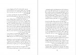 دانلود کتاب دیوان رشید یاسمی 194 صفحه PDF📘-1