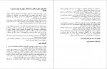 دانلود کتاب راز و رمز استدلال و مجاب کردن دیگران اریک فر ژر 187 صفحه PDF📘-1