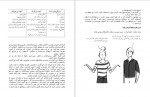 دانلود کتاب راز و رمز استدلال و مجاب کردن دیگران اریک فر ژر 187 صفحه PDF📘-1