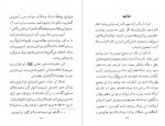 دانلود کتاب راه راست مسیح الله رحمانی 78 صفحه PDF 📘-1