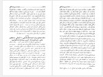 دانلود کتاب راه و رسم زندگی الکسیس کارل 204 صفحه PDF📘-1