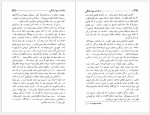 دانلود کتاب راه و رسم زندگی الکسیس کارل 204 صفحه PDF📘-1