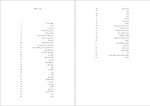 دانلود کتاب رمز موفقیت دیل کارنگی، جیمز آلن و الا وایلر 144 صفحه PDF📘-1