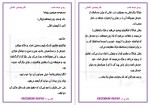 دانلود کتاب روح نیمه شب کریستین اشلی 2212 صفحه PDF📘-1