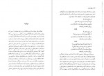 دانلود کتاب روزگار سخت چارلز دیکنز 473 صفحه PDF📘-1