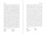 دانلود کتاب روزگار سخت چارلز دیکنز 473 صفحه PDF📘-1