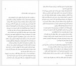 دانلود کتاب روزی که زندگی کردن آموختم داود نوابی 230 صفحه PDF📘-1