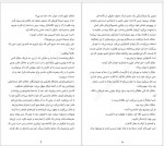 دانلود کتاب روزی که زندگی کردن آموختم داود نوابی 230 صفحه PDF📘-1