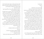 دانلود کتاب روزی که زندگی کردن آموختم داود نوابی 230 صفحه PDF📘-1