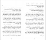 دانلود کتاب روزی که زندگی کردن آموختم داود نوابی 230 صفحه PDF📘-1