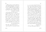 دانلود کتاب روز اول قبر صادق چوبک 229 صفحه PDF📘-1