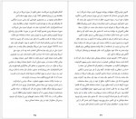 دانلود کتاب روز بازپسین دولت‌های سرکش مسعود خیرخواه 91 صفحه PDF📘-1