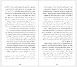 دانلود کتاب روز بازپسین دولت‌های سرکش مسعود خیرخواه 91 صفحه PDF📘-1