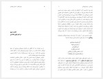 دانلود کتاب روشنایی کیامرث باغبانی 219 صفحه PDF📘-1