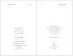 دانلود کتاب روشنایی کیامرث باغبانی 219 صفحه PDF📘-1